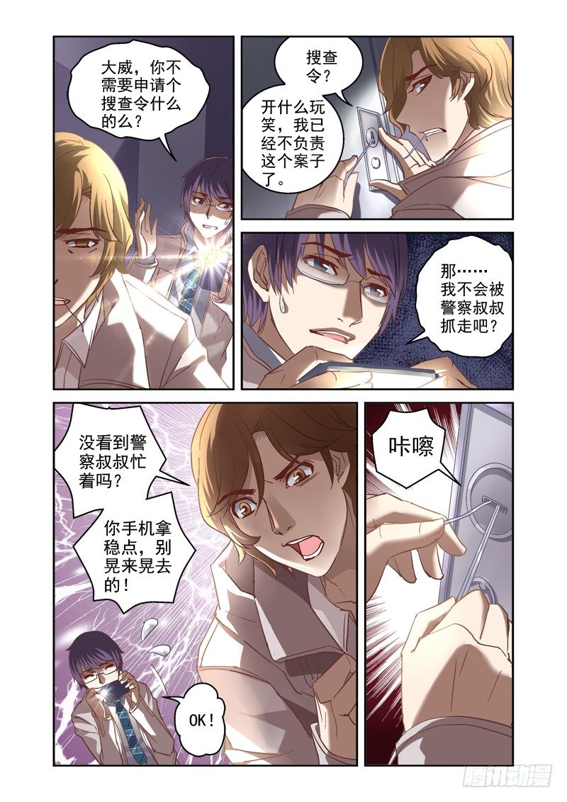 05.西王母之泪9
