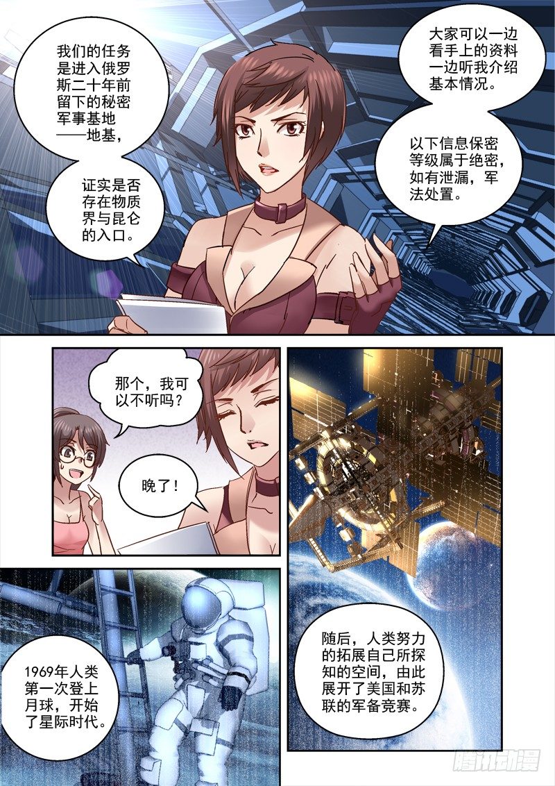 80.人类囚笼2