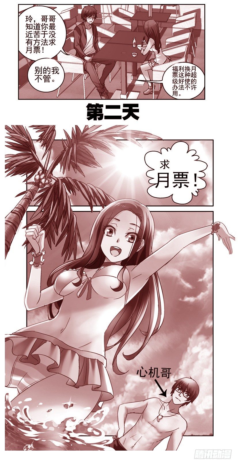74.海边！比基尼！7