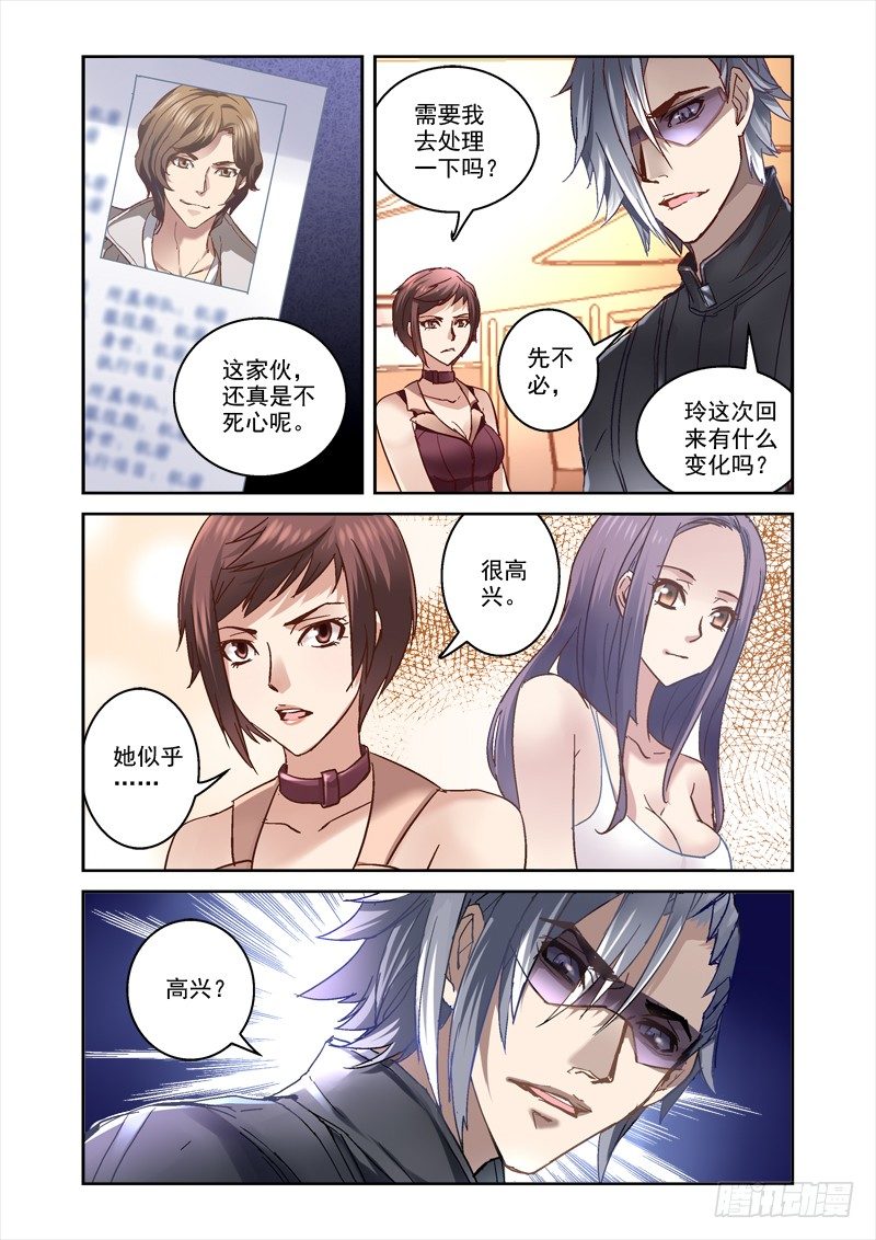41.神兵认主5