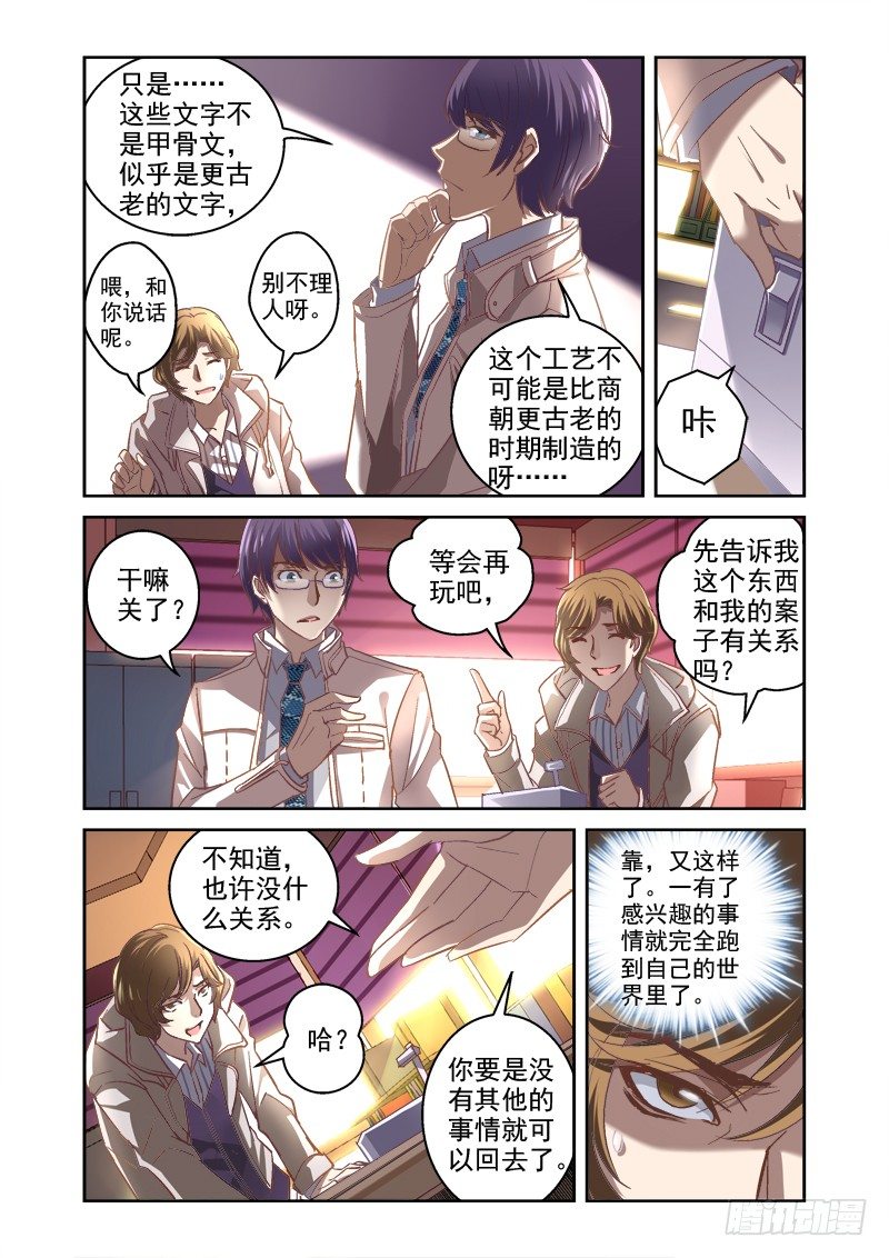 05.西王母之泪7