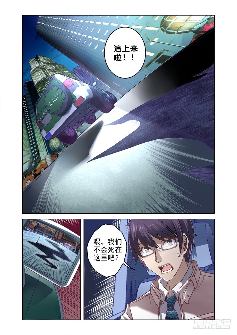 07.亡命公路5