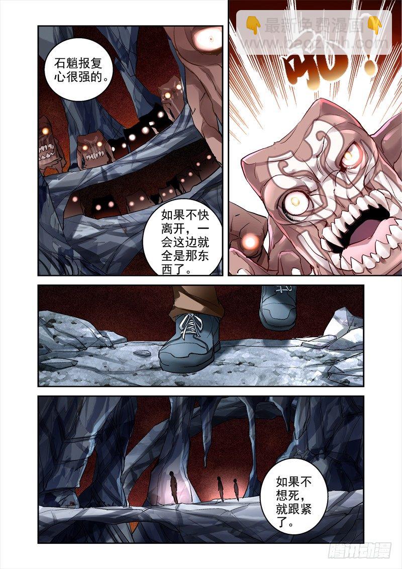 17.石魈7
