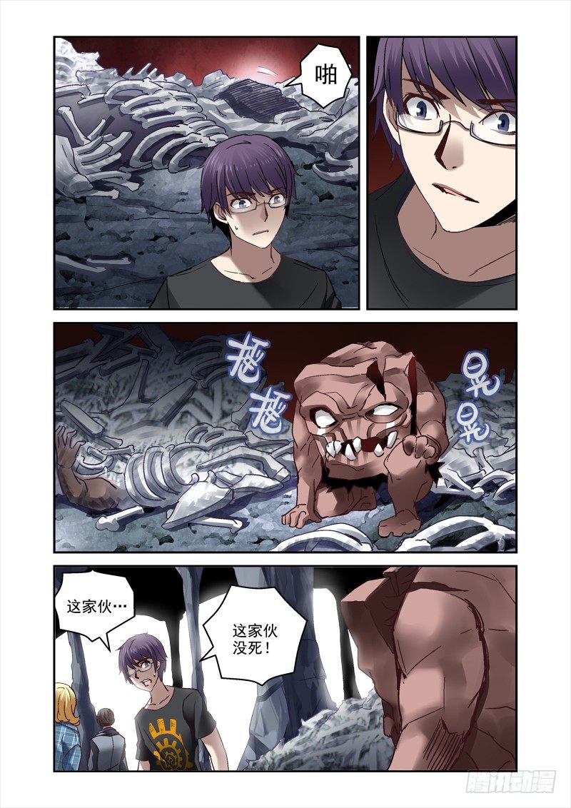 19.骨山之后4