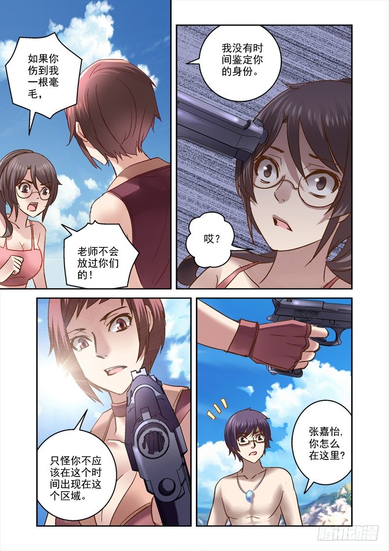 76.盘古遭袭3
