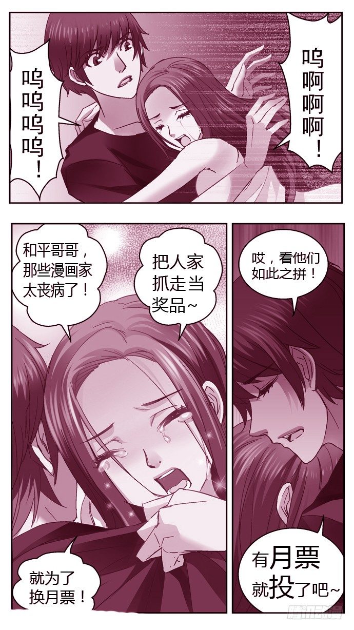 31.扑倒哥哥了8