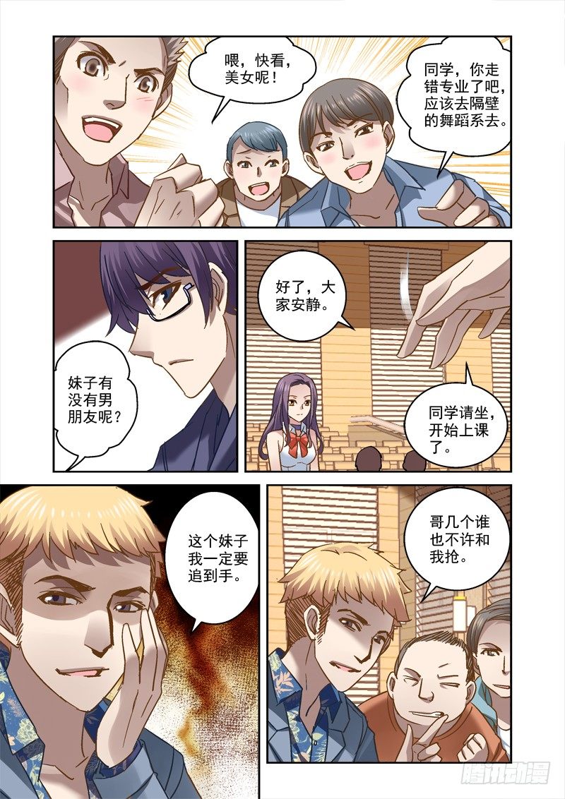65.玲的大学生活3
