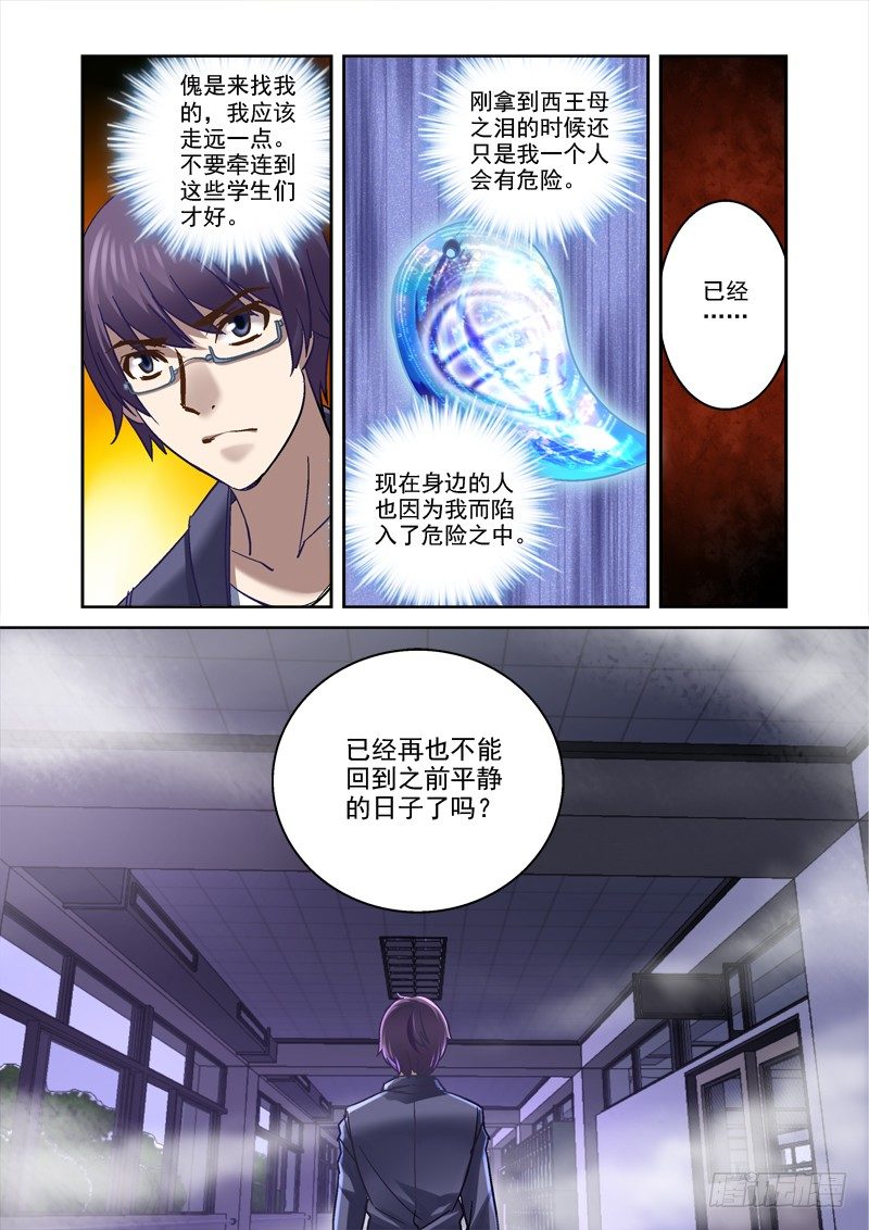 71.老师我跟定你了0