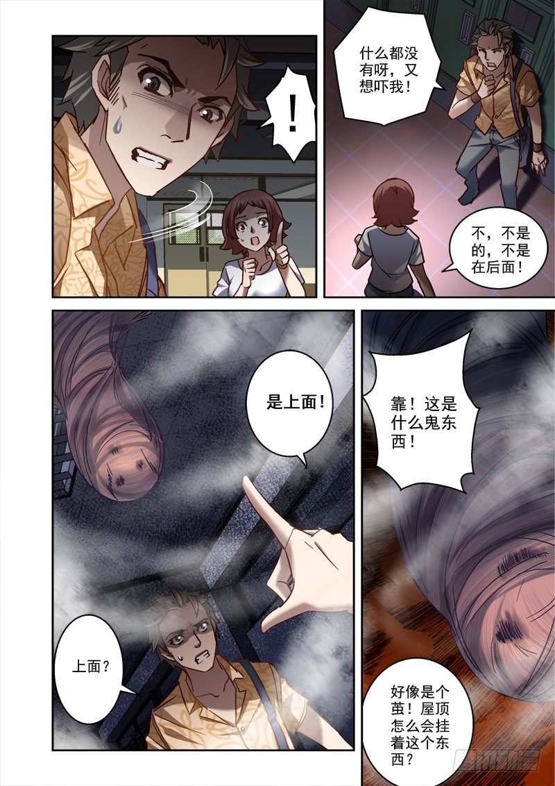 69.有鬼6