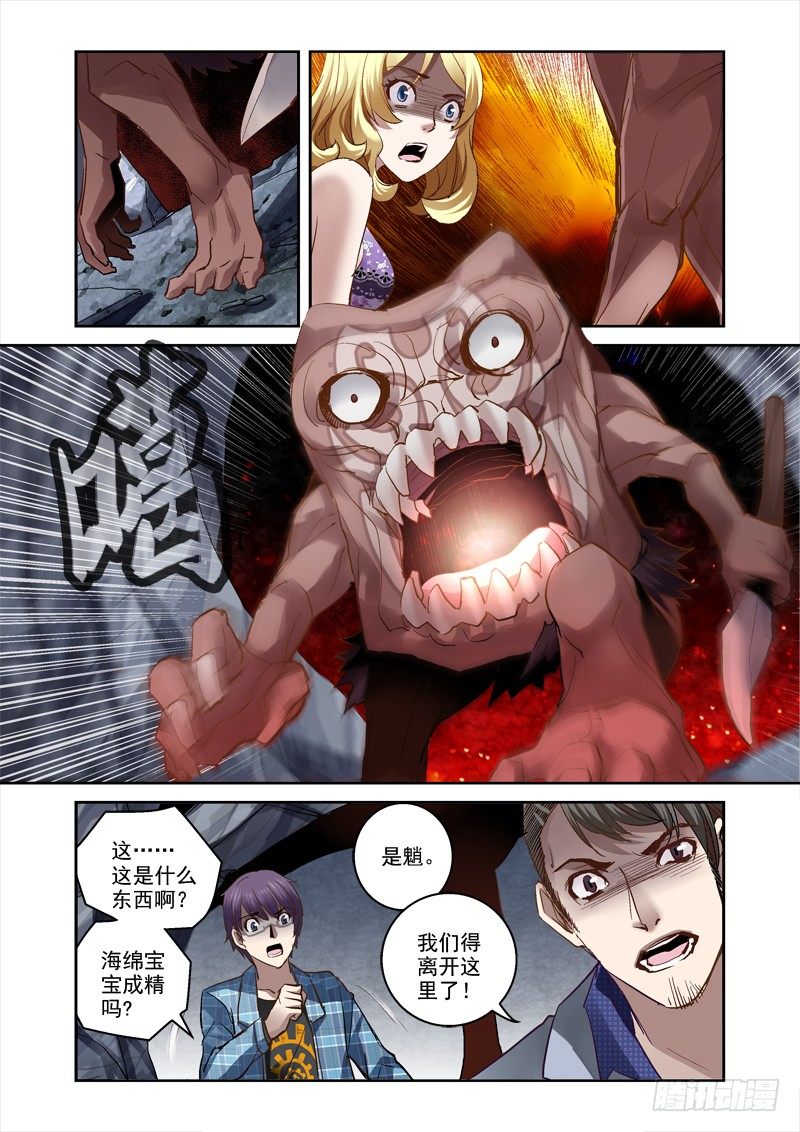 16.遇袭7