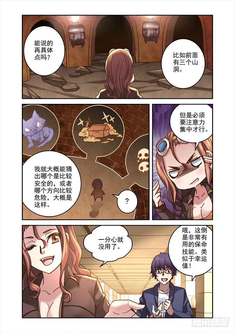 62.跟着狼走有肉吃7