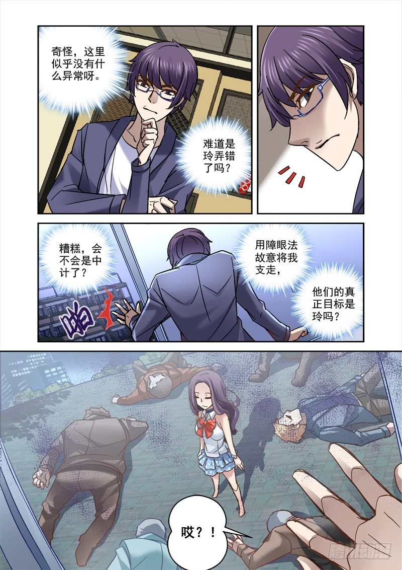 67.夜校逃亡4