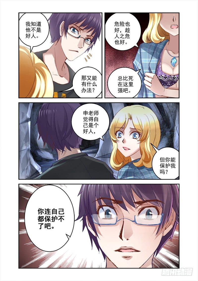 18.被迫的交易2