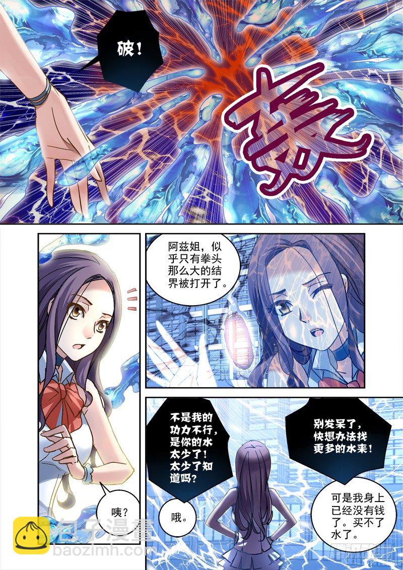 71.老师我跟定你了4