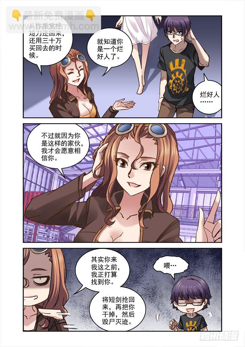 47.带玲回家4