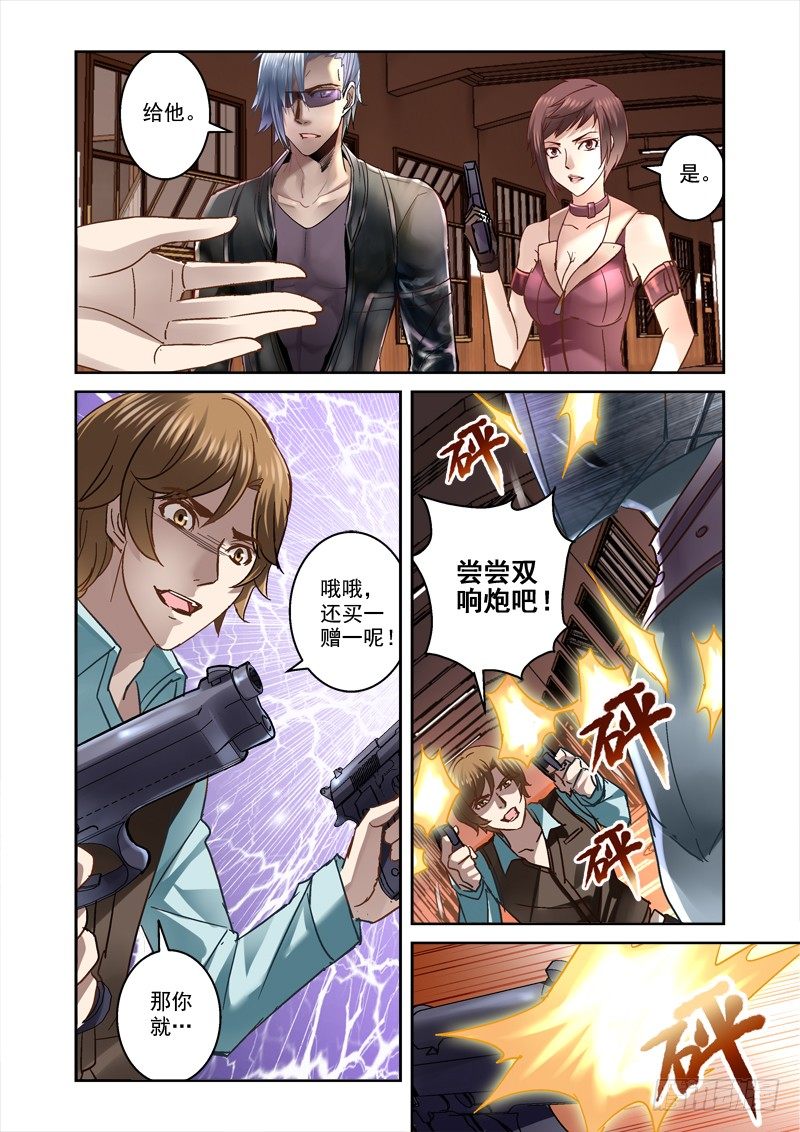 61.最猛还是白眼狼0