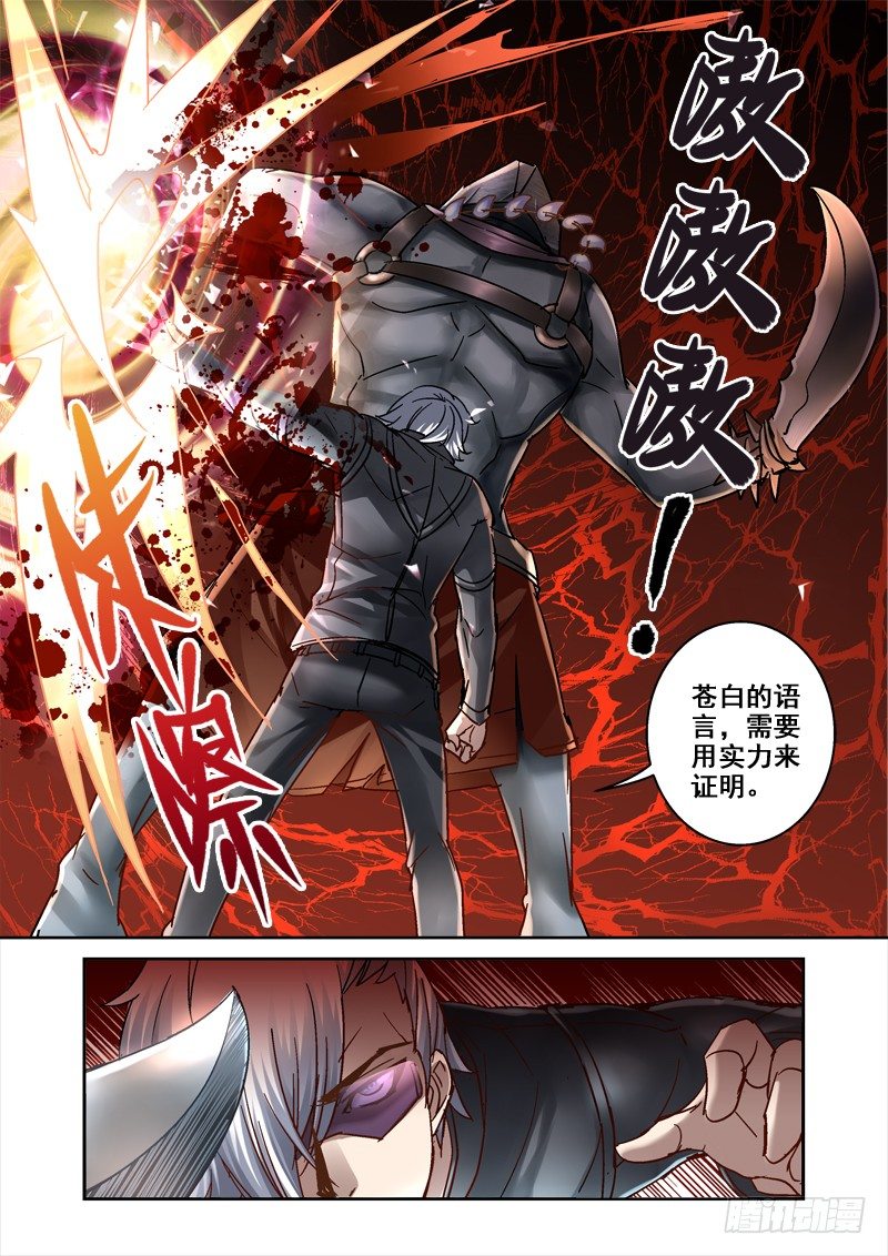 61.最猛还是白眼狼6
