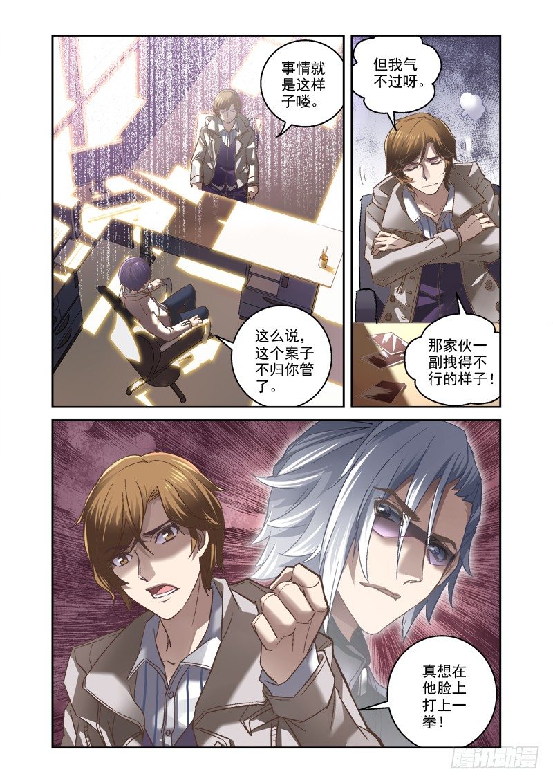 04.诡异的线索4