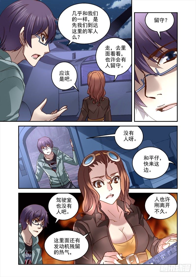 83.又一架飞机2