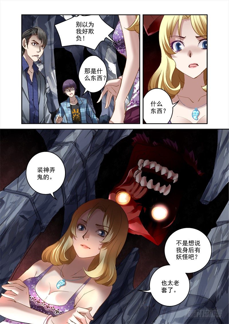 16.遇袭5