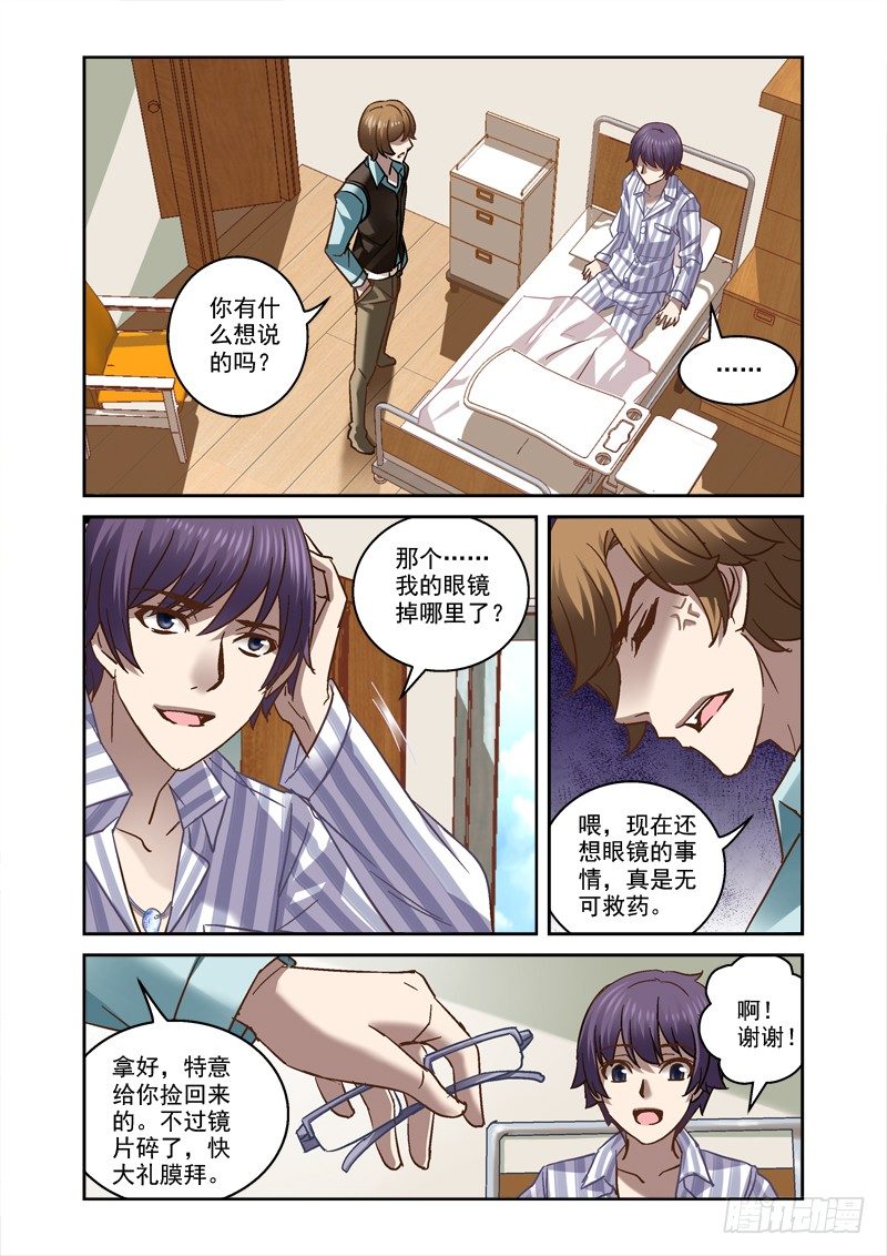 59.如何成为中二男主0