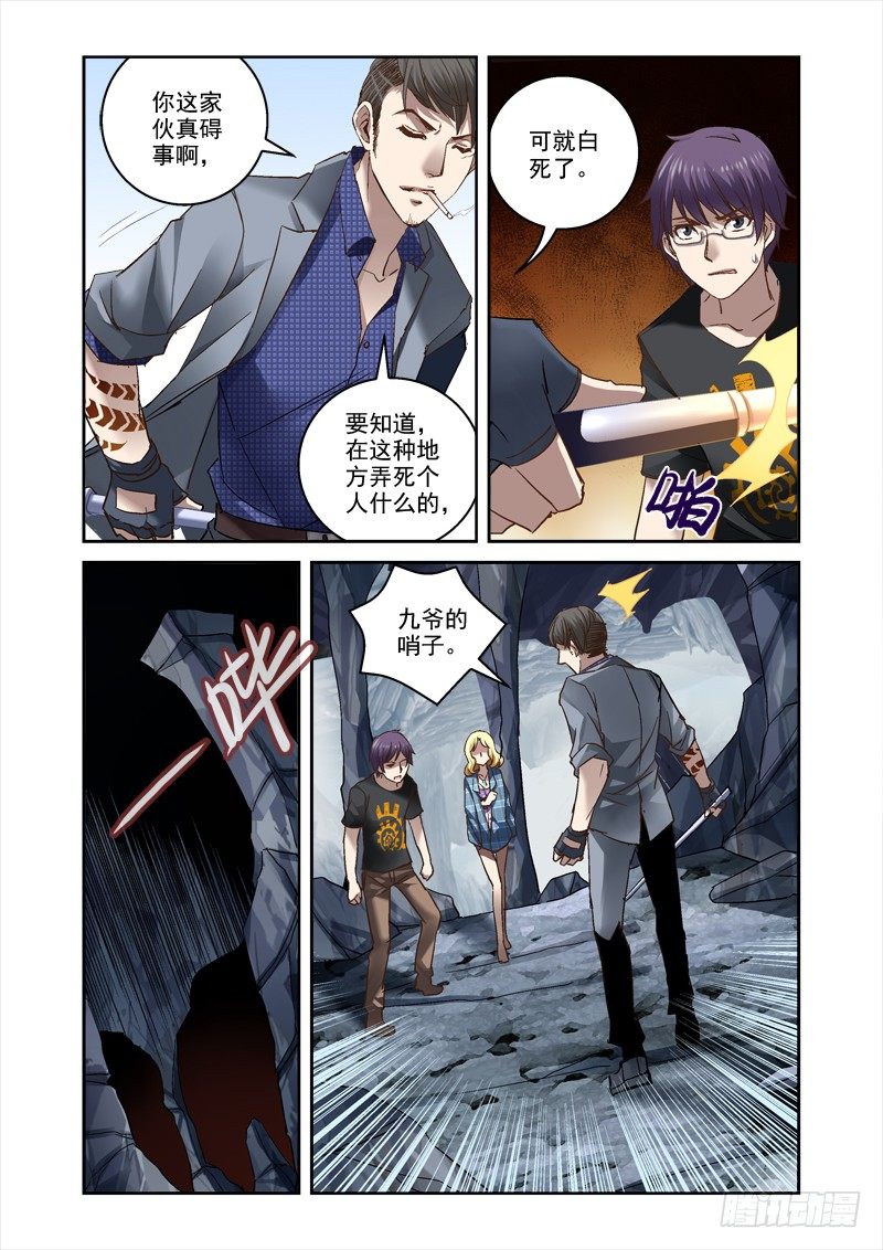 18.被迫的交易7