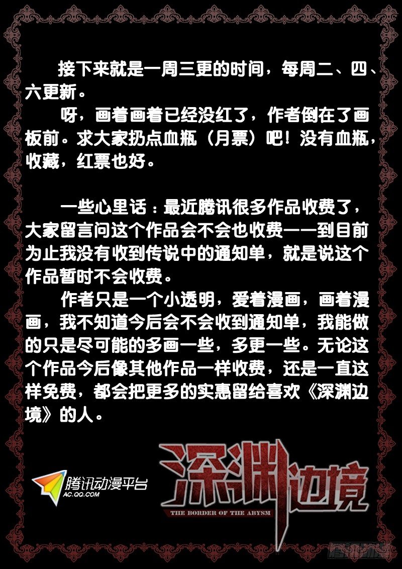 35.昆仑墟的线索9