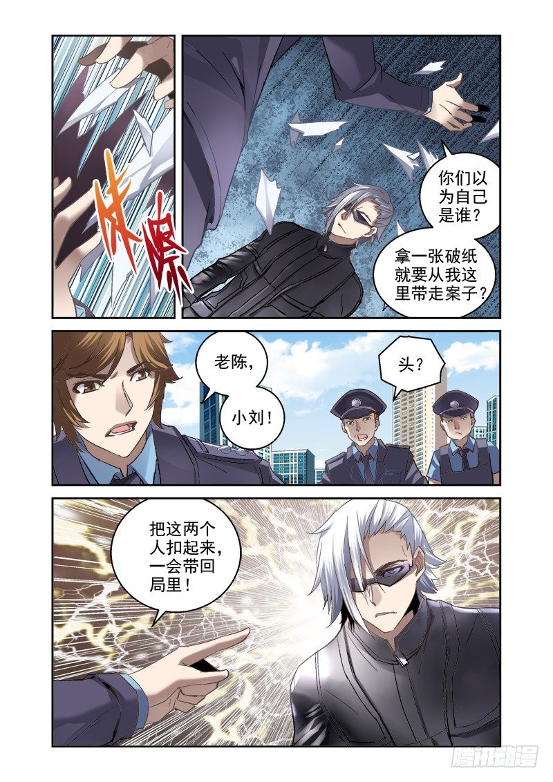 03.白眼狼9