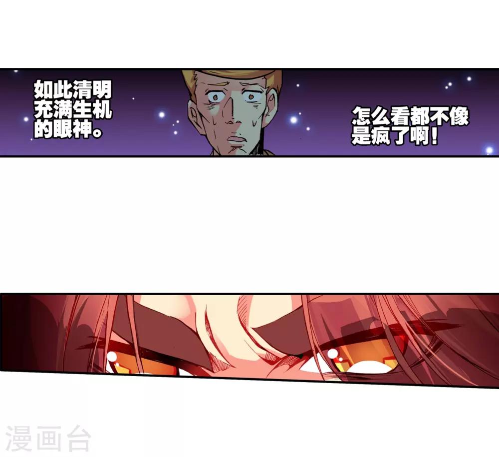 第18话 集体自爆才是男人的浪漫啊32