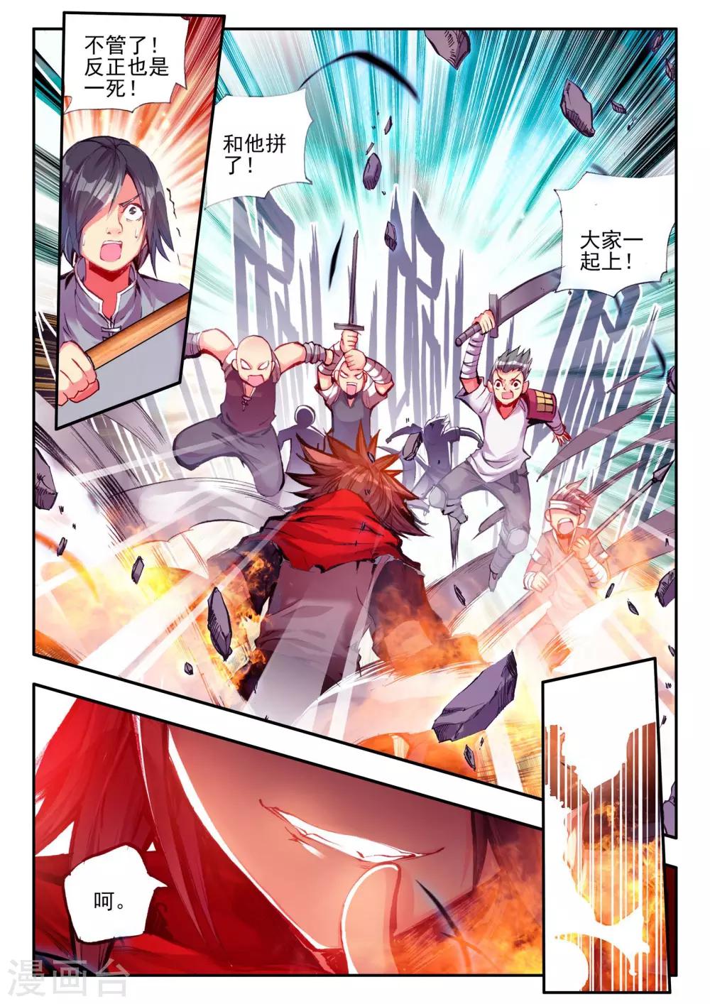 第21话 一个没有续航能力的DPS不是一个好主角10