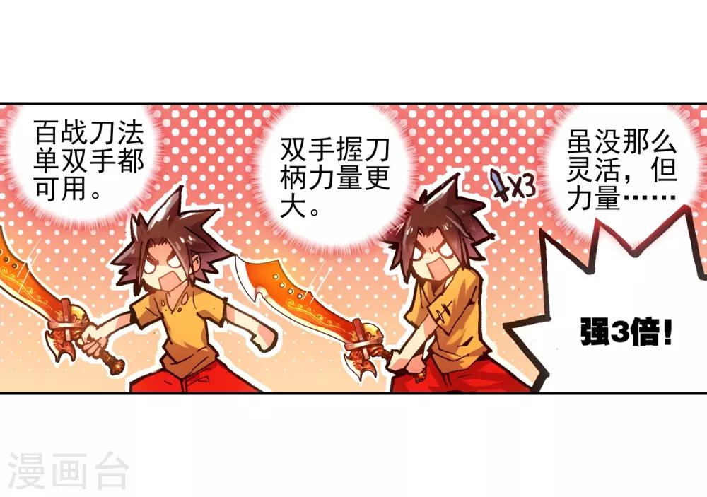 第8话 不知为何明明还是夏天却突然下起了雪3