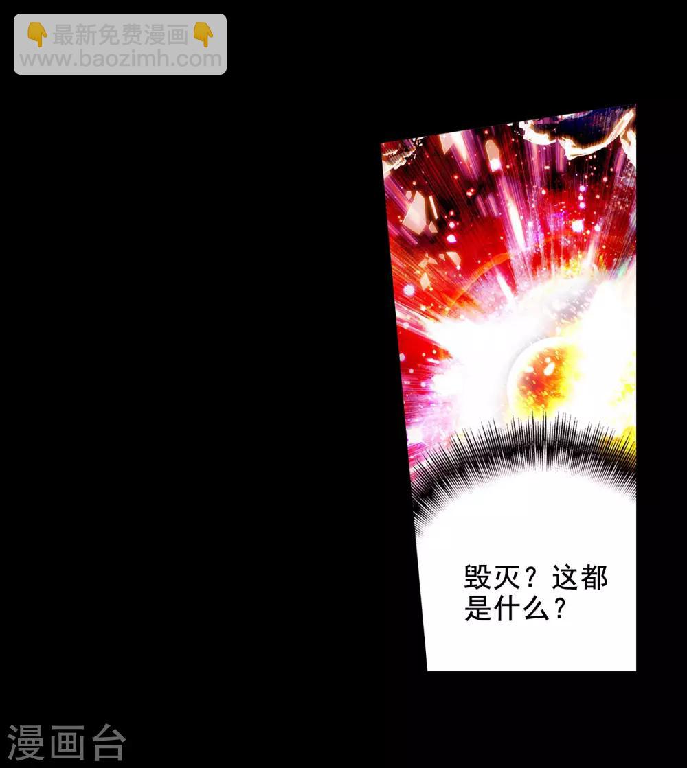 第2话 被从天而降的我砸到怎么想都不是我的错啊！15