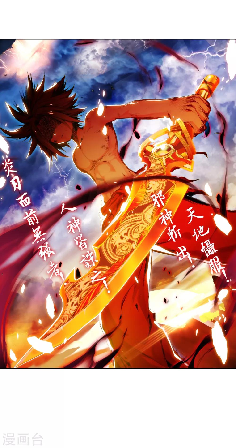 第12话 谁说只有AB型血才能打造出神器！47