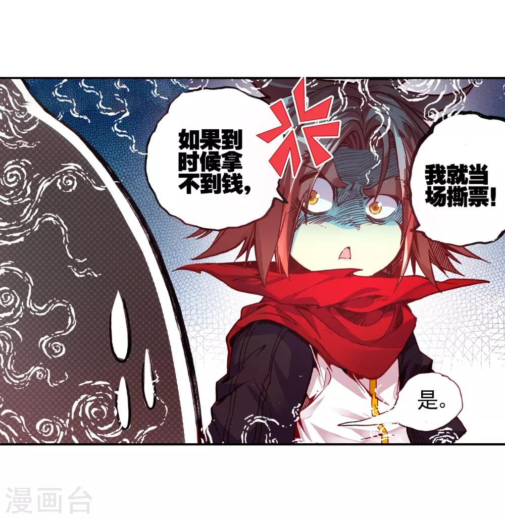 第27话 关于未成年人烧烤店打工的这个事实都是过去的事了35