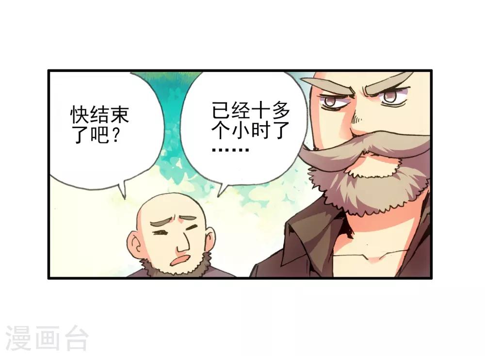 第12话 谁说只有AB型血才能打造出神器！37