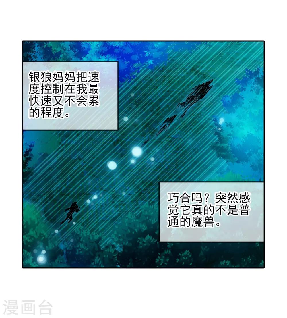 第10话 大夏天乱吃东西可是会拉肚子的哟12