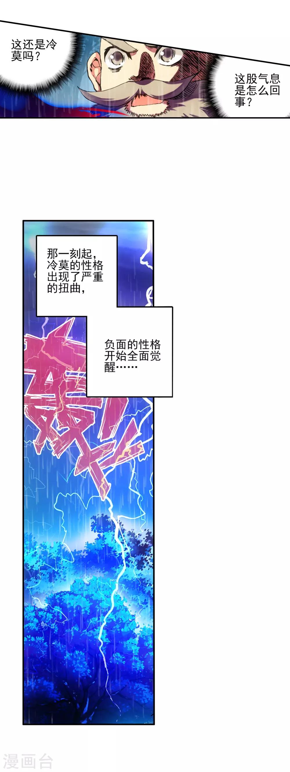 第14话 痛！28