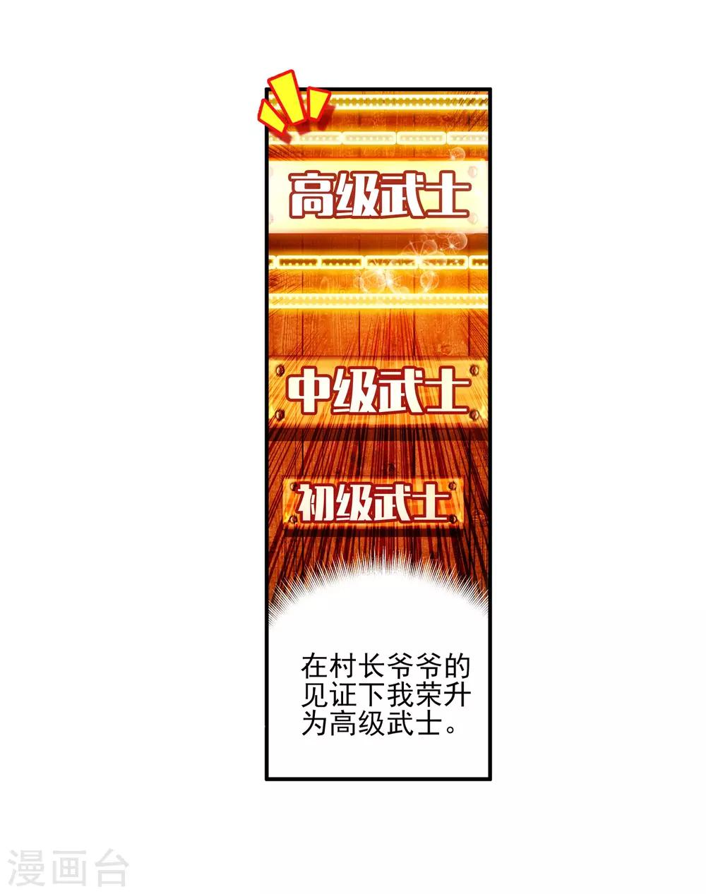 第13话 我们仍能记住我从天而降的那个下午7