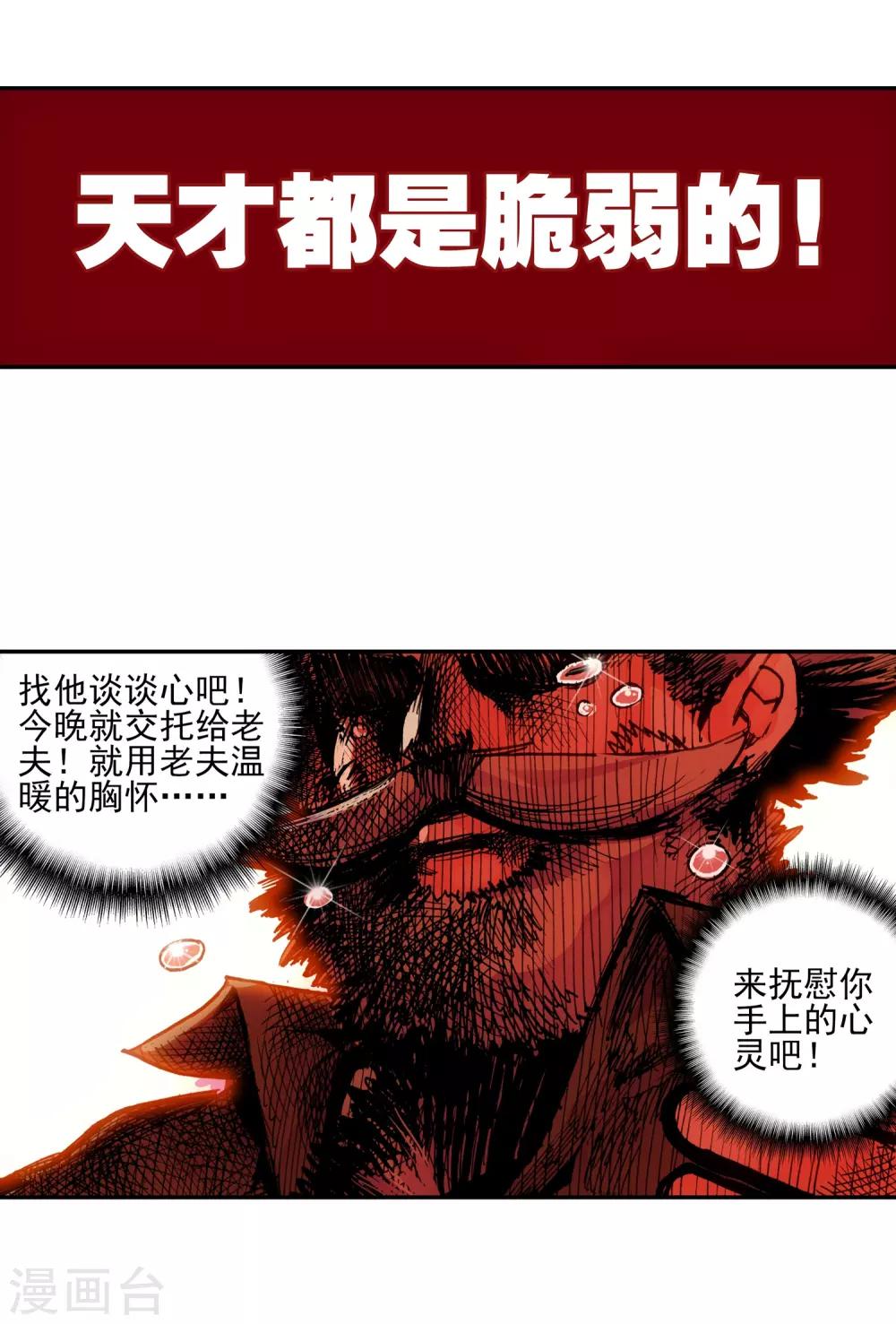 第4话 天才就是99%汗水+1%的灵感47