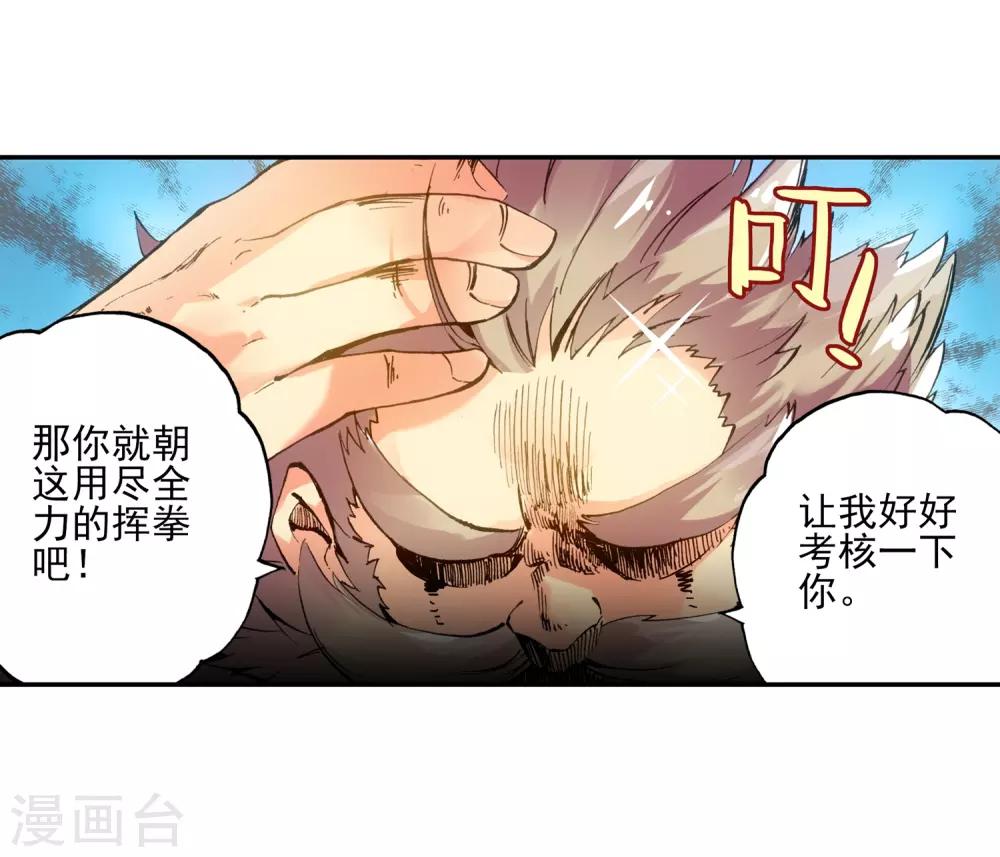 第5话 是你偏要让我打的我很善良但我深情难却！6