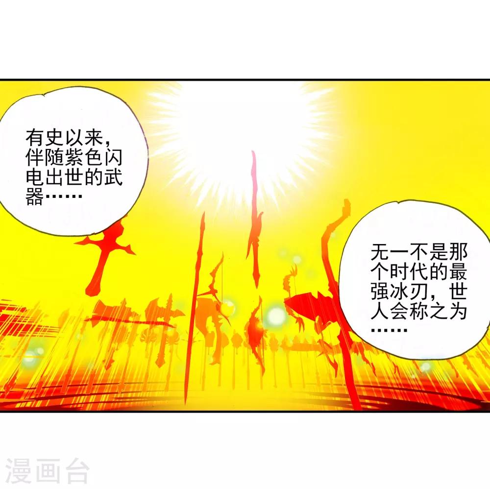 第12话 谁说只有AB型血才能打造出神器！45