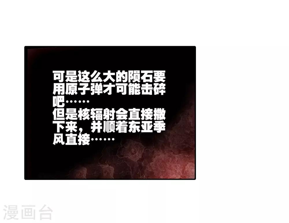 第1话 何谓天才？46