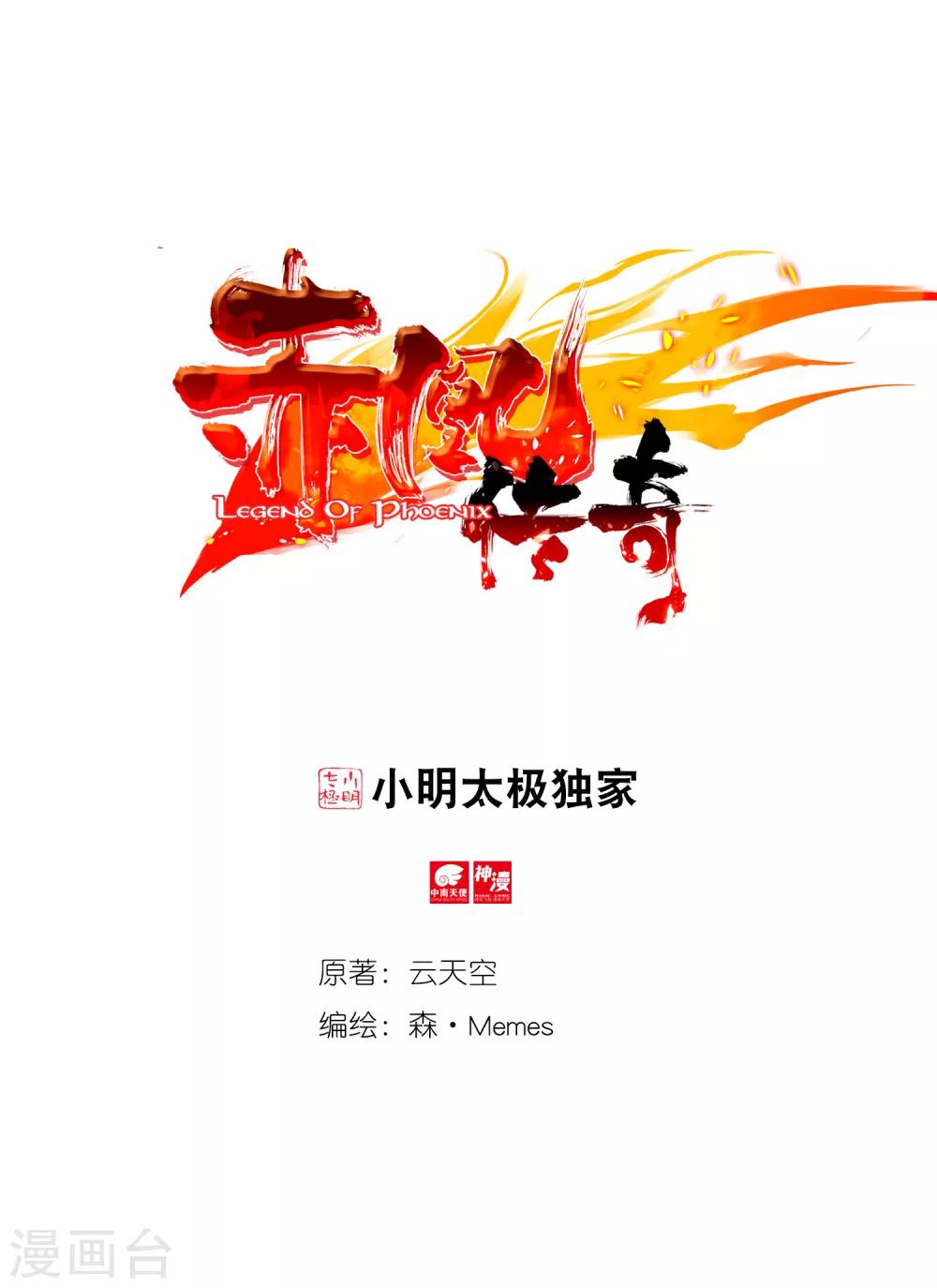 第11话 绝大部分时候人品才是主角的第一身份象征0