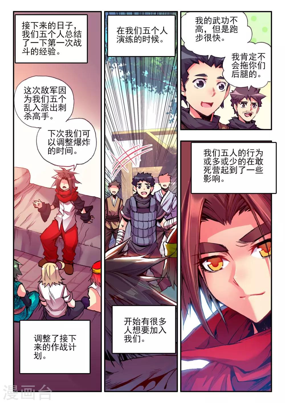 第22话 再漂亮的风景都不如破烂不堪一起喝3