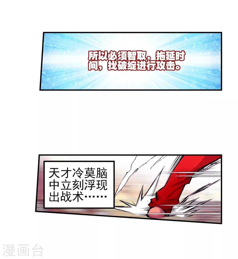 第20话 谁说垃圾话只能在nba使用？31