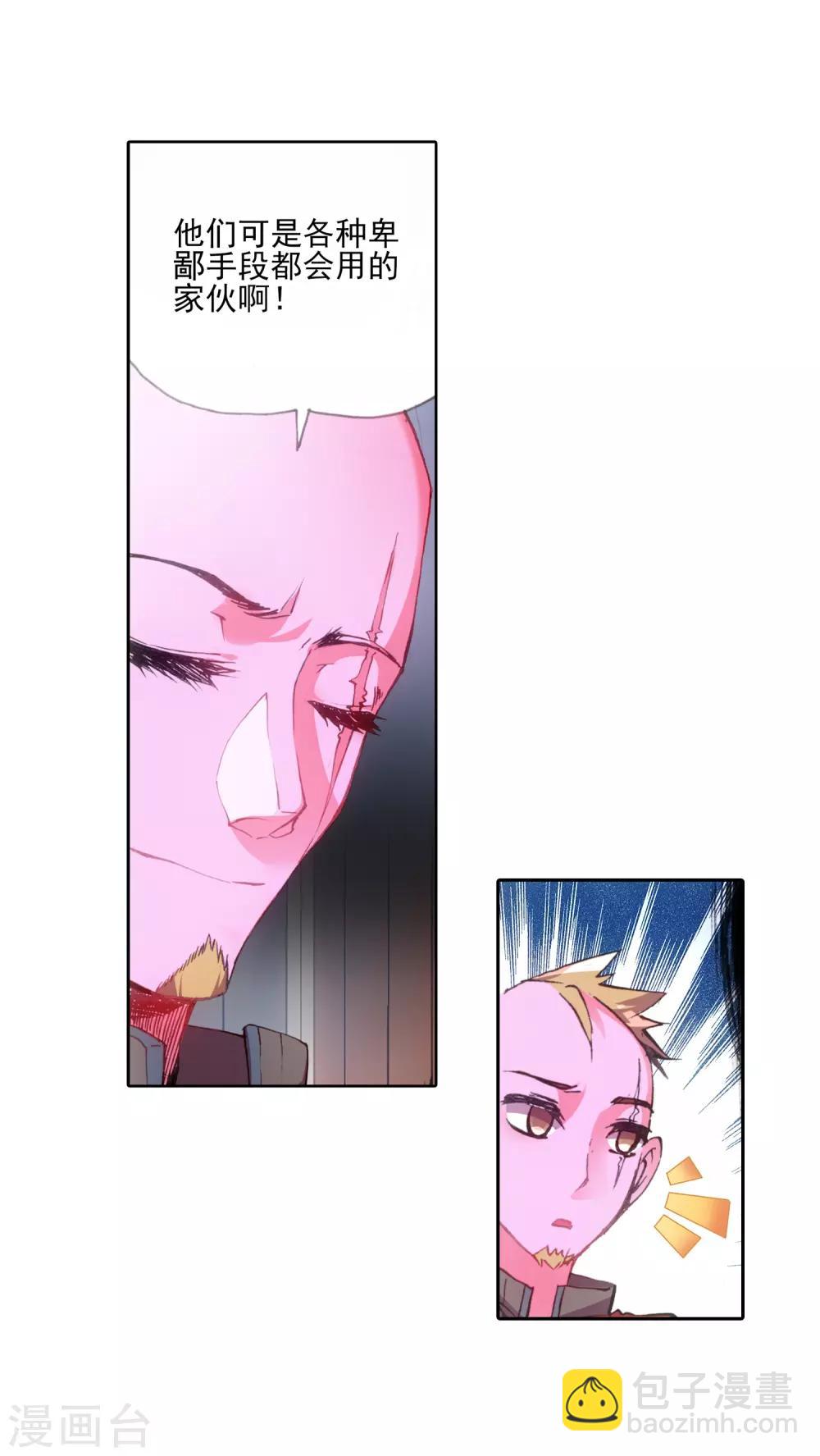 第15话 如果卖萌有用的话还要警察做什么37
