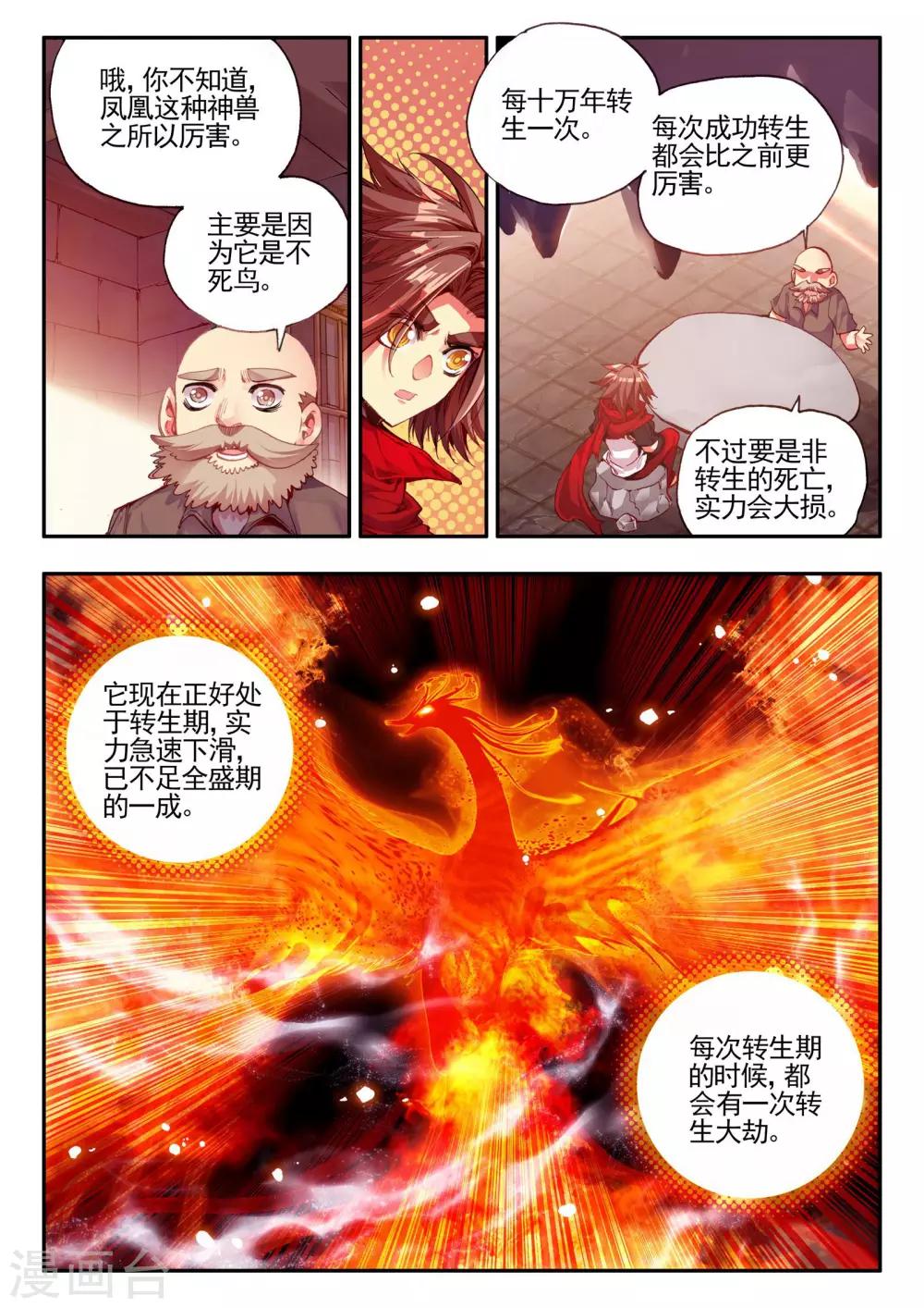 第27话 关于未成年人烧烤店打工的这个事实都是过去的事了16