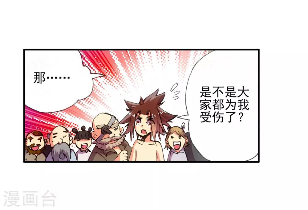 第13话 我们仍能记住我从天而降的那个下午17