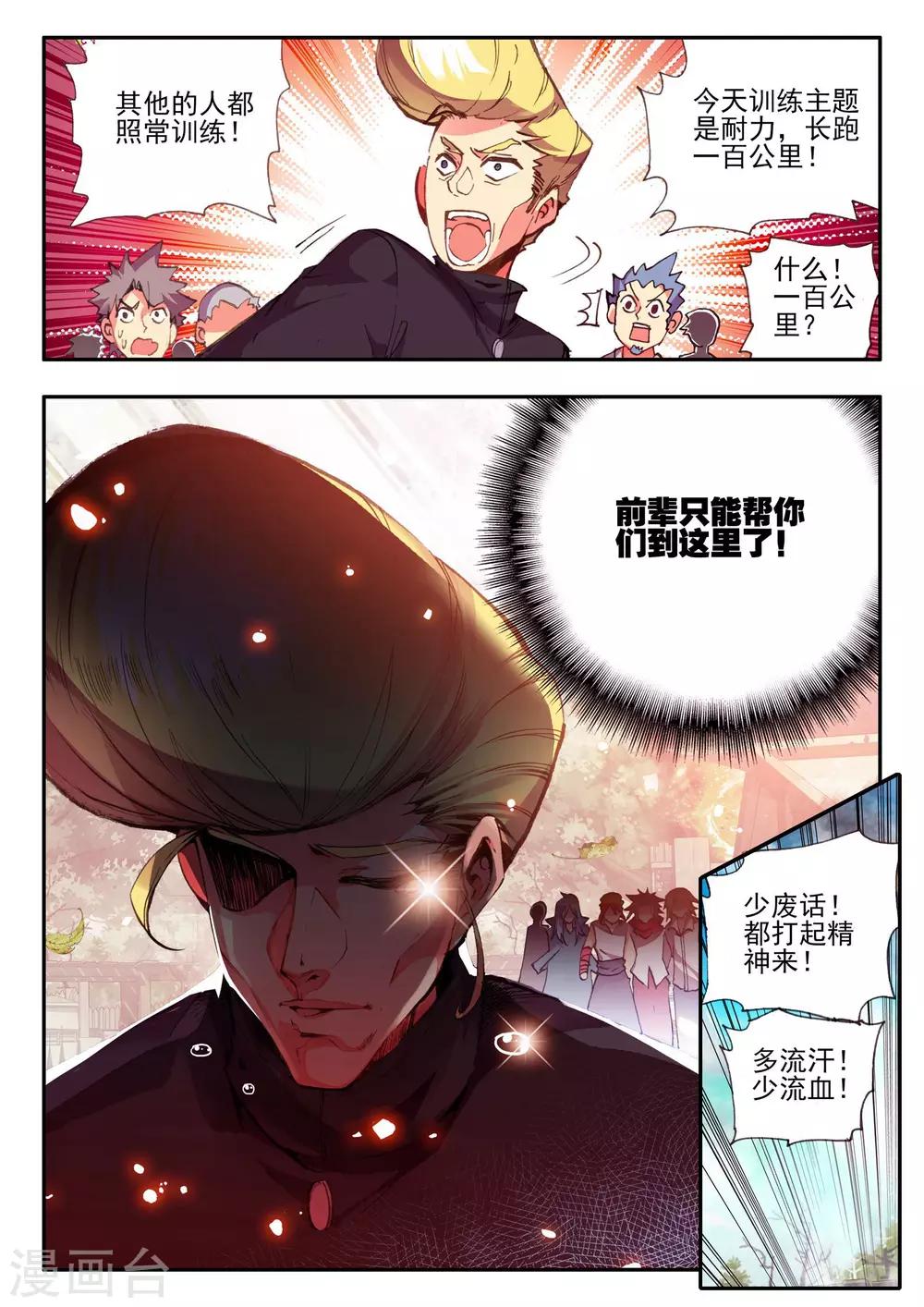 第18话 集体自爆才是男人的浪漫啊19