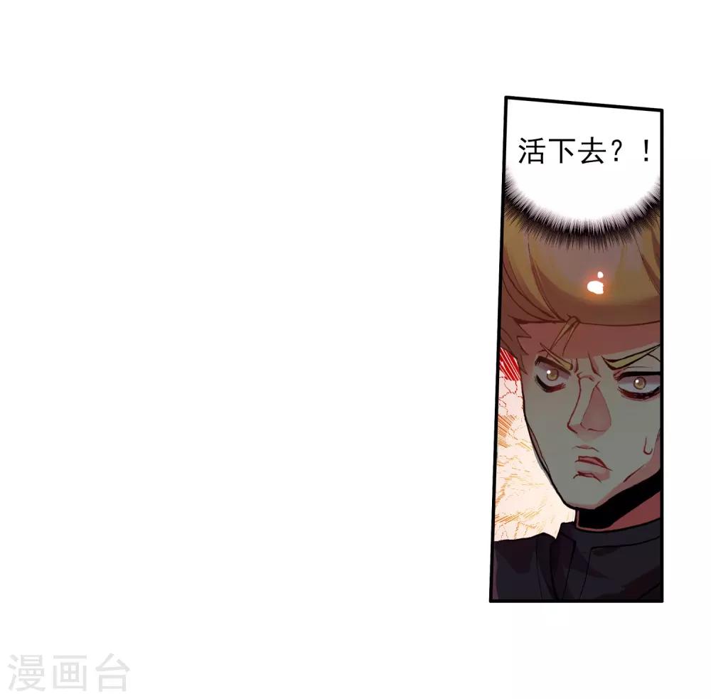 第18话 集体自爆才是男人的浪漫啊39